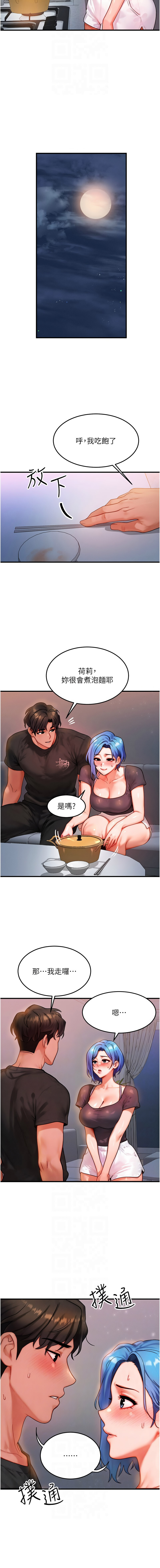 [Nunjak & sonmohn& 爆红王 | 爆紅王 ]等价交换人生 | 等價交換人生 1-58 END[Chinese] Page 464