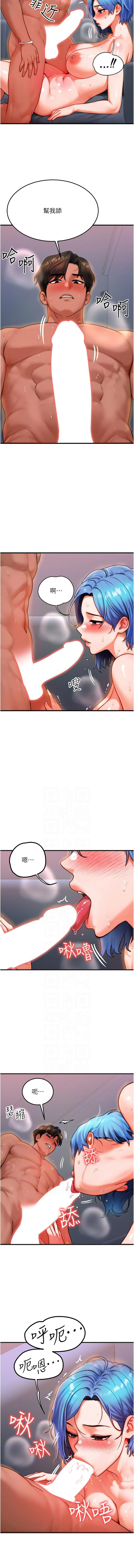 [Nunjak & sonmohn& 爆红王 | 爆紅王 ]等价交换人生 | 等價交換人生 1-58 END[Chinese] Page 485