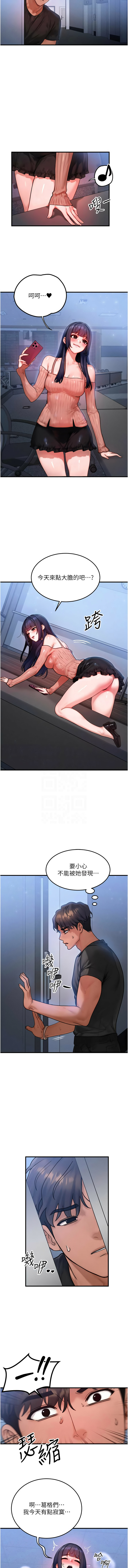 [Nunjak & sonmohn& 爆红王 | 爆紅王 ]等价交换人生 | 等價交換人生 1-58 END[Chinese] Page 498