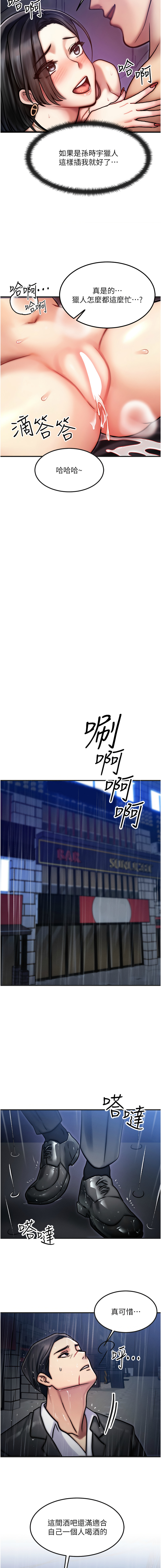 [Nunjak & sonmohn& 爆红王 | 爆紅王 ]等价交换人生 | 等價交換人生 1-58 END[Chinese] Page 50