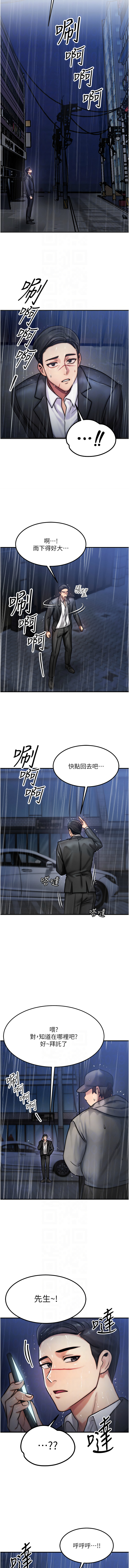 [Nunjak & sonmohn& 爆红王 | 爆紅王 ]等价交换人生 | 等價交換人生 1-58 END[Chinese] Page 51