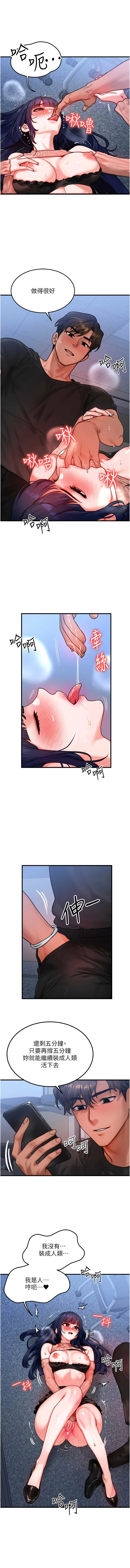 [Nunjak & sonmohn& 爆红王 | 爆紅王 ]等价交换人生 | 等價交換人生 1-58 END[Chinese] Page 510