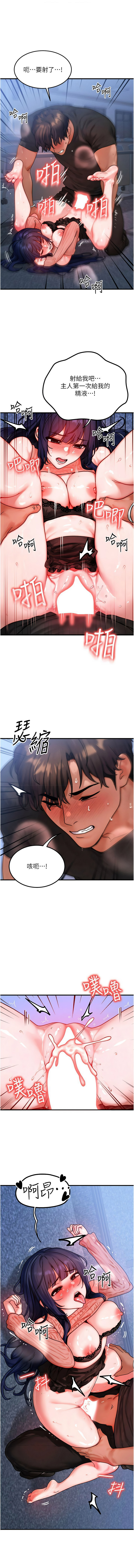 [Nunjak & sonmohn& 爆红王 | 爆紅王 ]等价交换人生 | 等價交換人生 1-58 END[Chinese] Page 517
