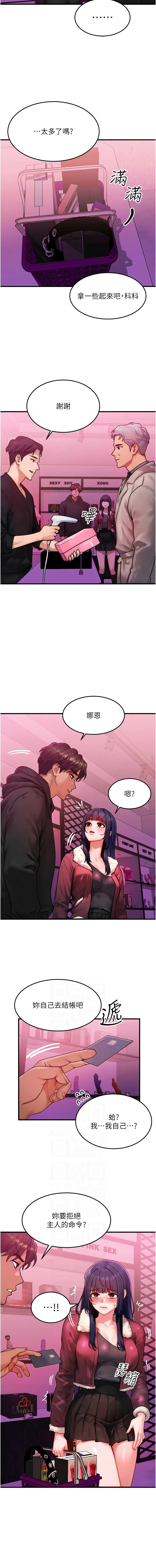 [Nunjak & sonmohn& 爆红王 | 爆紅王 ]等价交换人生 | 等價交換人生 1-58 END[Chinese] Page 536