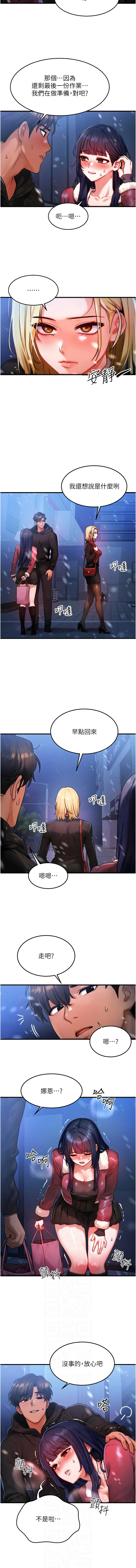 [Nunjak & sonmohn& 爆红王 | 爆紅王 ]等价交换人生 | 等價交換人生 1-58 END[Chinese] Page 540