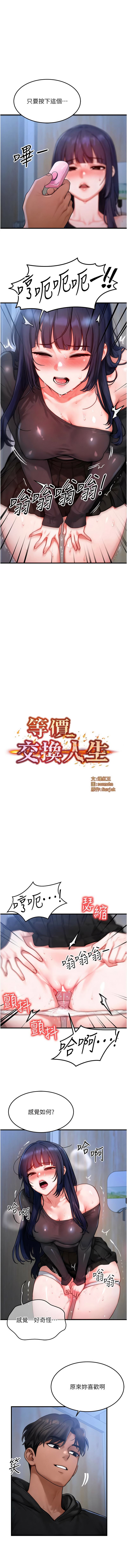 [Nunjak & sonmohn& 爆红王 | 爆紅王 ]等价交换人生 | 等價交換人生 1-58 END[Chinese] Page 545