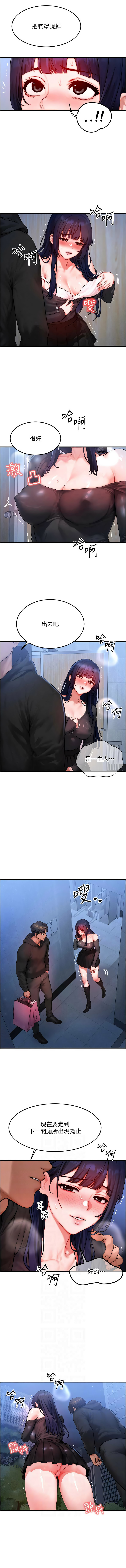 [Nunjak & sonmohn& 爆红王 | 爆紅王 ]等价交换人生 | 等價交換人生 1-58 END[Chinese] Page 546