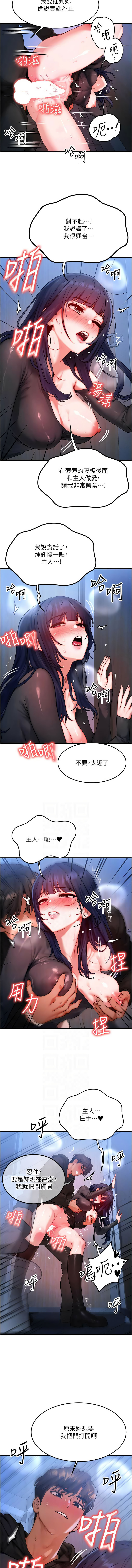 [Nunjak & sonmohn& 爆红王 | 爆紅王 ]等价交换人生 | 等價交換人生 1-58 END[Chinese] Page 565