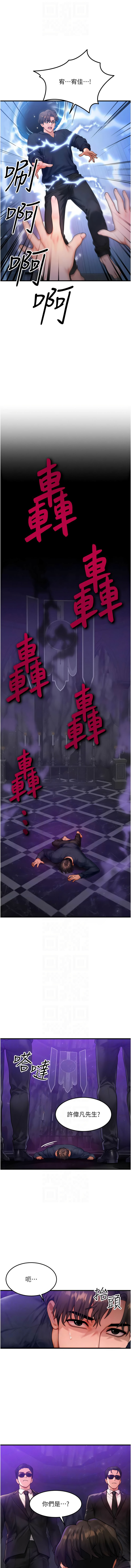 [Nunjak & sonmohn& 爆红王 | 爆紅王 ]等价交换人生 | 等價交換人生 1-58 END[Chinese] Page 571
