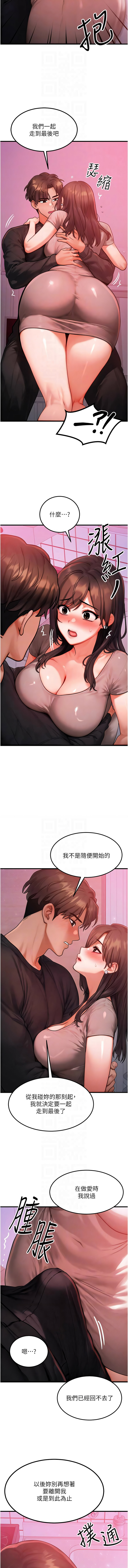 [Nunjak & sonmohn& 爆红王 | 爆紅王 ]等价交换人生 | 等價交換人生 1-58 END[Chinese] Page 595