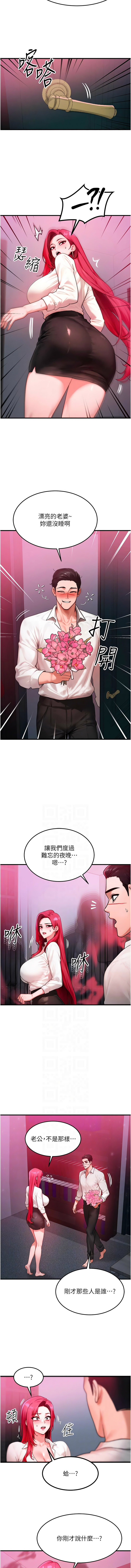 [Nunjak & sonmohn& 爆红王 | 爆紅王 ]等价交换人生 | 等價交換人生 1-58 END[Chinese] Page 612