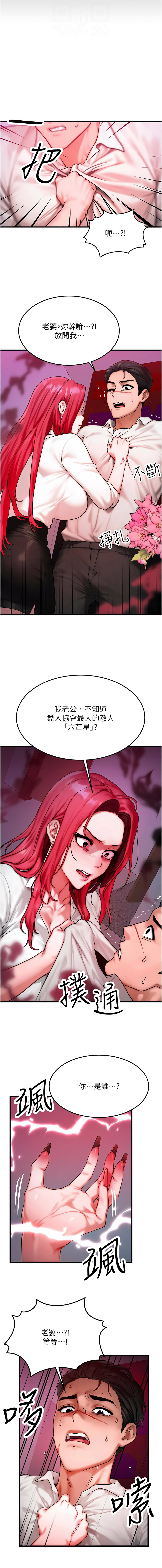 [Nunjak & sonmohn& 爆红王 | 爆紅王 ]等价交换人生 | 等價交換人生 1-58 END[Chinese] Page 614