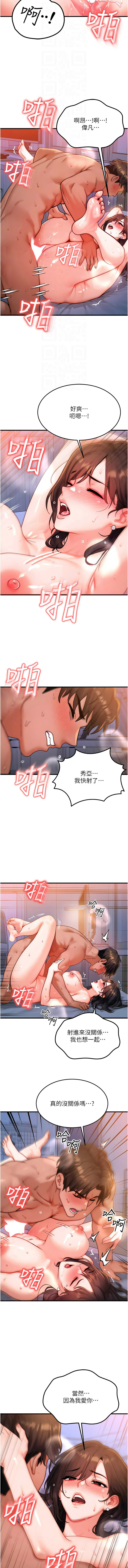 [Nunjak & sonmohn& 爆红王 | 爆紅王 ]等价交换人生 | 等價交換人生 1-58 END[Chinese] Page 625