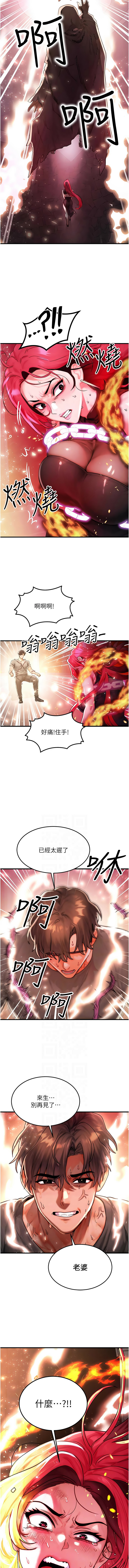 [Nunjak & sonmohn& 爆红王 | 爆紅王 ]等价交换人生 | 等價交換人生 1-58 END[Chinese] Page 649