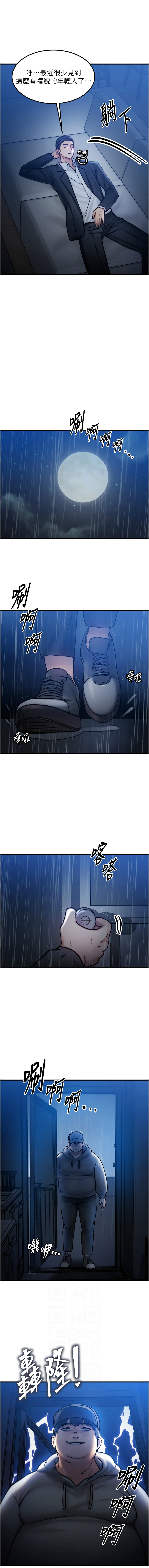 [Nunjak & sonmohn& 爆红王 | 爆紅王 ]等价交换人生 | 等價交換人生 1-58 END[Chinese] Page 65