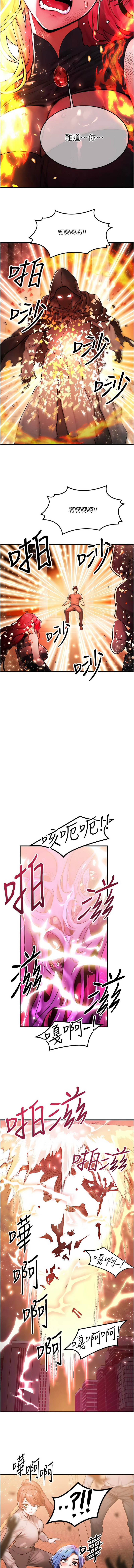 [Nunjak & sonmohn& 爆红王 | 爆紅王 ]等价交换人生 | 等價交換人生 1-58 END[Chinese] Page 650