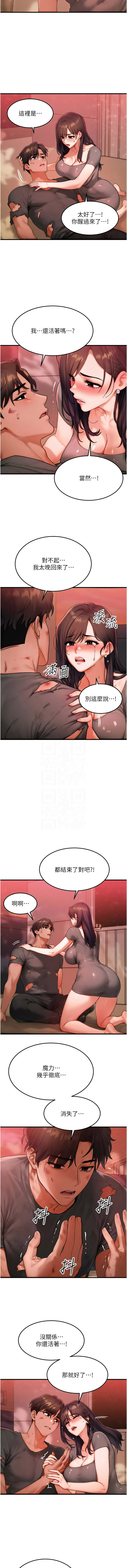 [Nunjak & sonmohn& 爆红王 | 爆紅王 ]等价交换人生 | 等價交換人生 1-58 END[Chinese] Page 652
