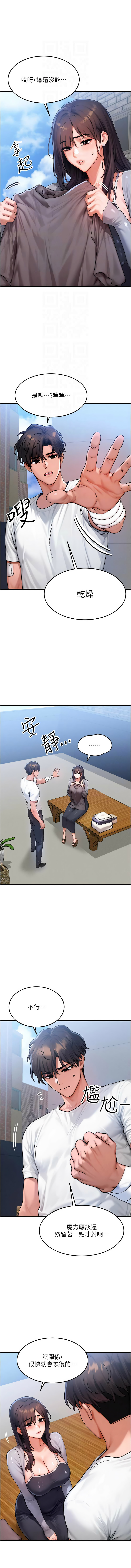 [Nunjak & sonmohn& 爆红王 | 爆紅王 ]等价交换人生 | 等價交換人生 1-58 END[Chinese] Page 654