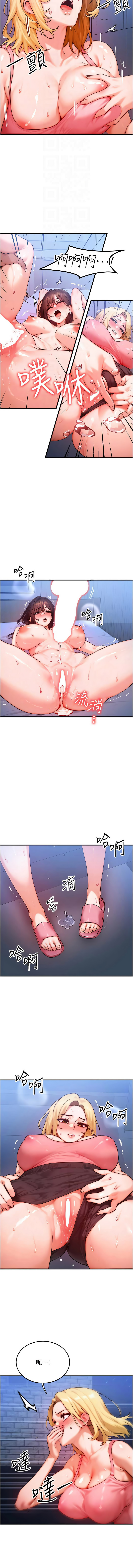 [Nunjak & sonmohn& 爆红王 | 爆紅王 ]等价交换人生 | 等價交換人生 1-58 END[Chinese] Page 668