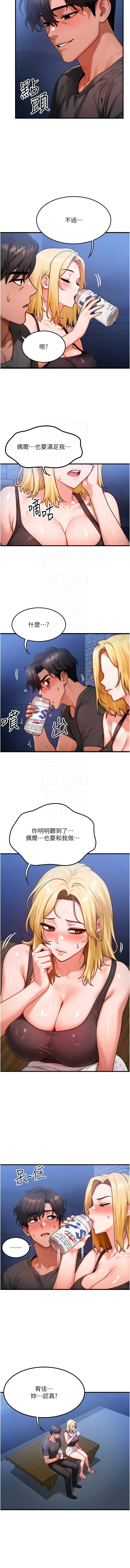 [Nunjak & sonmohn& 爆红王 | 爆紅王 ]等价交换人生 | 等價交換人生 1-58 END[Chinese] Page 673