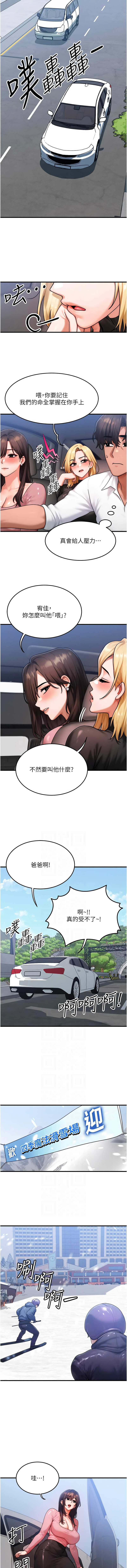 [Nunjak & sonmohn& 爆红王 | 爆紅王 ]等价交换人生 | 等價交換人生 1-58 END[Chinese] Page 676