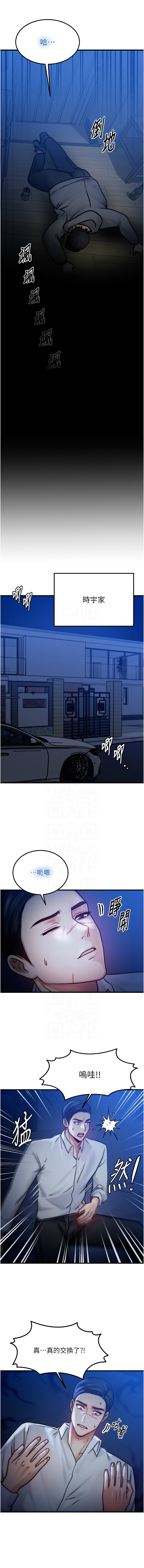 [Nunjak & sonmohn& 爆红王 | 爆紅王 ]等价交换人生 | 等價交換人生 1-58 END[Chinese] Page 68