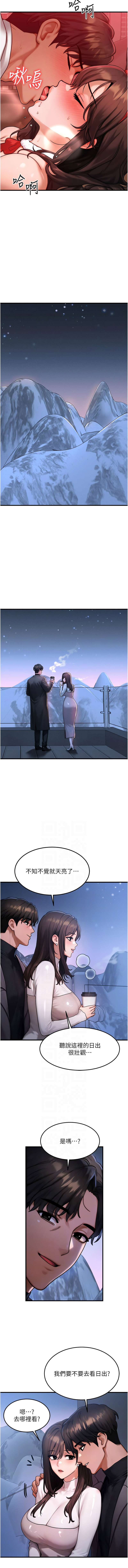 [Nunjak & sonmohn& 爆红王 | 爆紅王 ]等价交换人生 | 等價交換人生 1-58 END[Chinese] Page 686