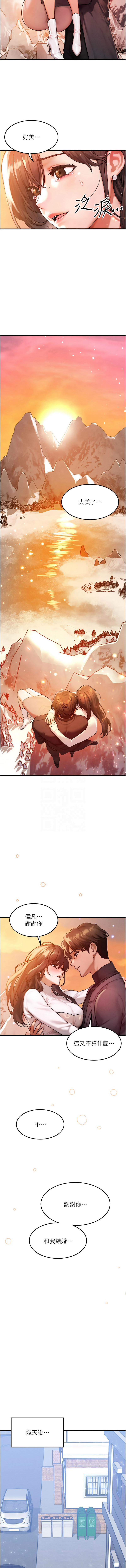[Nunjak & sonmohn& 爆红王 | 爆紅王 ]等价交换人生 | 等價交換人生 1-58 END[Chinese] Page 689