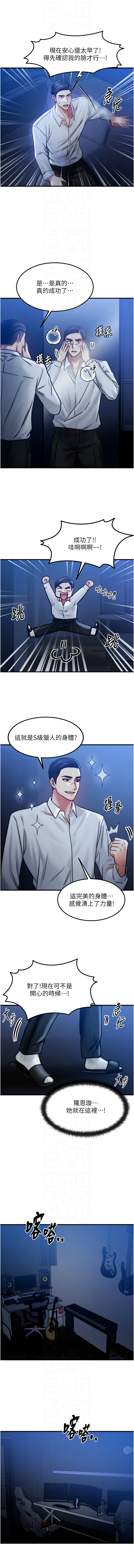 [Nunjak & sonmohn& 爆红王 | 爆紅王 ]等价交换人生 | 等價交換人生 1-58 END[Chinese] Page 69