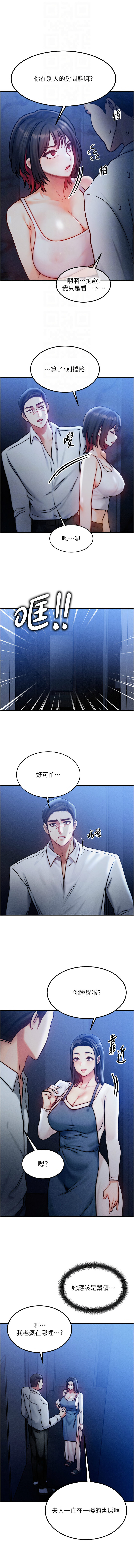 [Nunjak & sonmohn& 爆红王 | 爆紅王 ]等价交换人生 | 等價交換人生 1-58 END[Chinese] Page 71