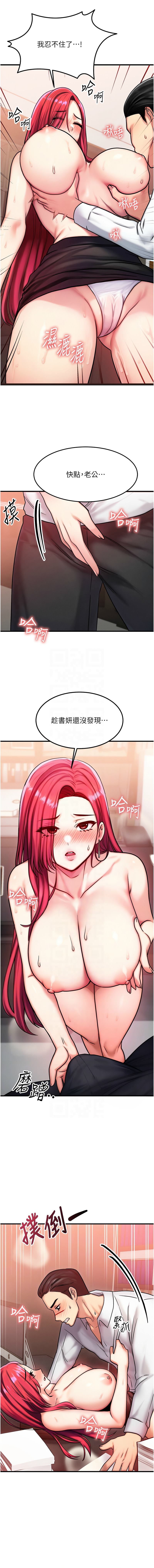 [Nunjak & sonmohn& 爆红王 | 爆紅王 ]等价交换人生 | 等價交換人生 1-58 END[Chinese] Page 78