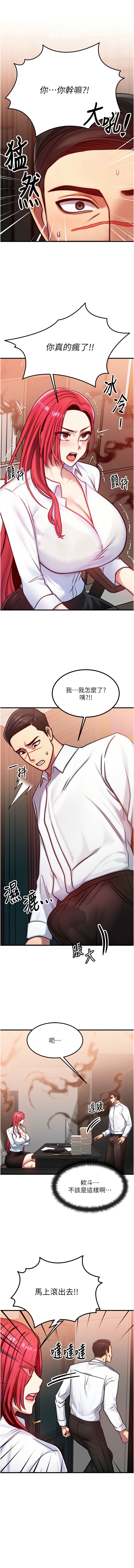 [Nunjak & sonmohn& 爆红王 | 爆紅王 ]等价交换人生 | 等價交換人生 1-58 END[Chinese] Page 80