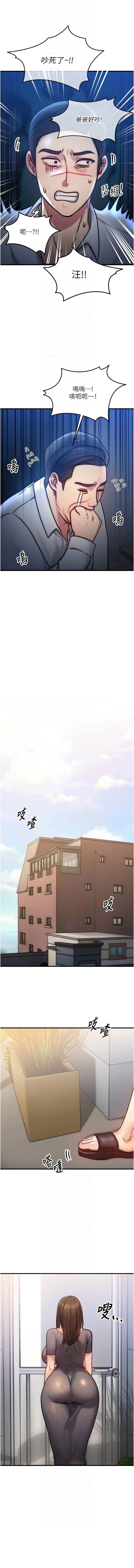 [Nunjak & sonmohn& 爆红王 | 爆紅王 ]等价交换人生 | 等價交換人生 1-58 END[Chinese] Page 83