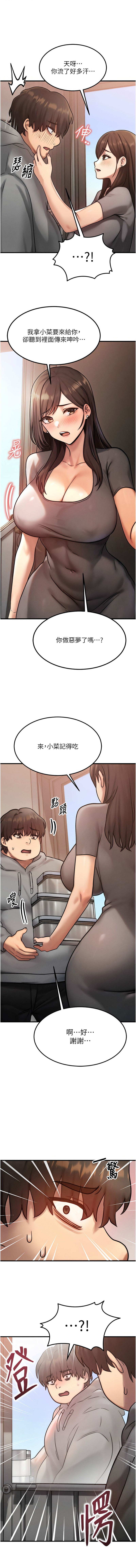 [Nunjak & sonmohn& 爆红王 | 爆紅王 ]等价交换人生 | 等價交換人生 1-58 END[Chinese] Page 86