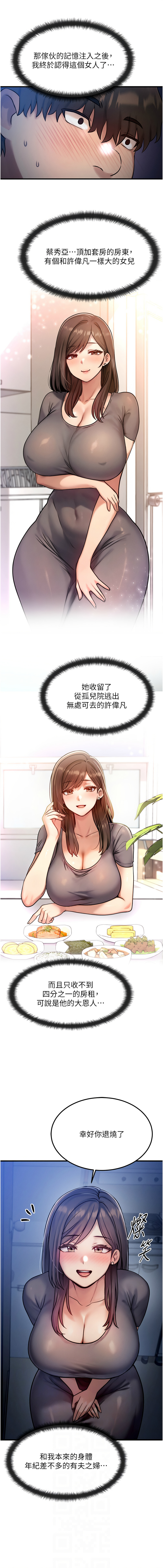 [Nunjak & sonmohn& 爆红王 | 爆紅王 ]等价交换人生 | 等價交換人生 1-58 END[Chinese] Page 93