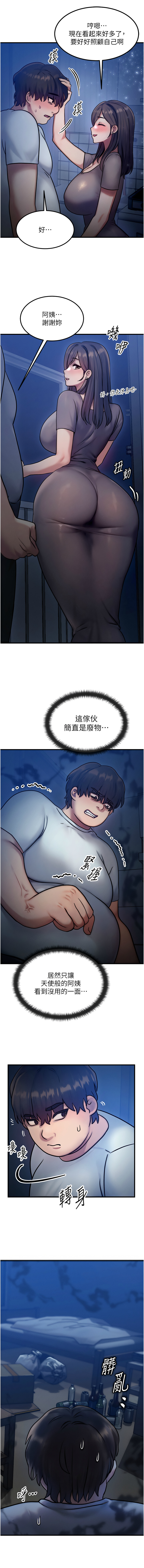 [Nunjak & sonmohn& 爆红王 | 爆紅王 ]等价交换人生 | 等價交換人生 1-58 END[Chinese] Page 94