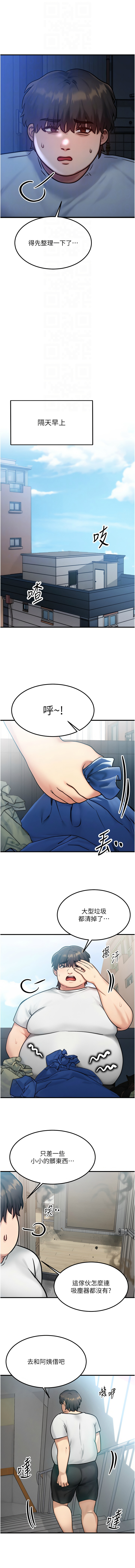 [Nunjak & sonmohn& 爆红王 | 爆紅王 ]等价交换人生 | 等價交換人生 1-58 END[Chinese] Page 95