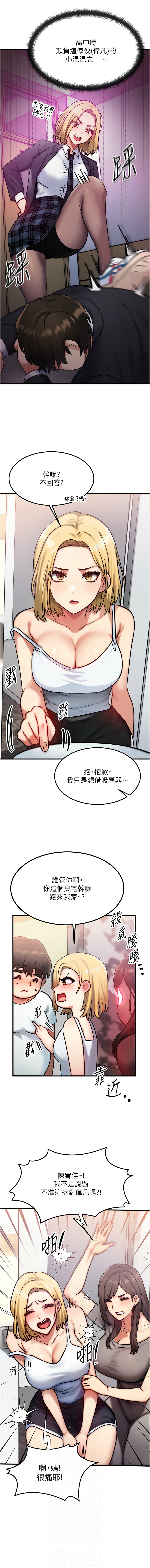 [Nunjak & sonmohn& 爆红王 | 爆紅王 ]等价交换人生 | 等價交換人生 1-58 END[Chinese] Page 97