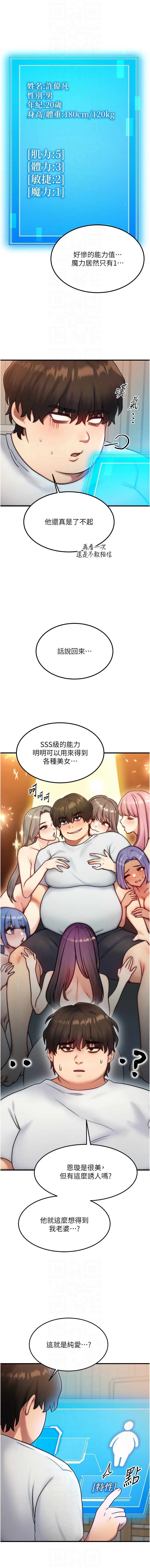 [Nunjak & sonmohn& 爆红王 | 爆紅王 ]等价交换人生 | 等價交換人生 1-58 END[Chinese] Page 99