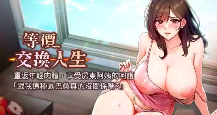 [Nunjak & sonmohn& 爆红王 | 爆紅王 ]等价交换人生 | 等價交換人生 1-58 END[Chinese]