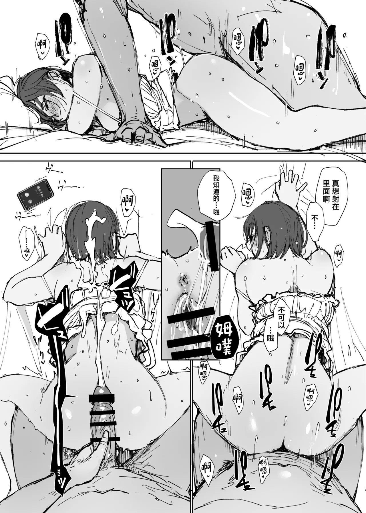 [Arakureta Monotachi (Arakure)]College Glasses Girl Noriko-chan Vol. 2[Chinese] [Digital] Page 14