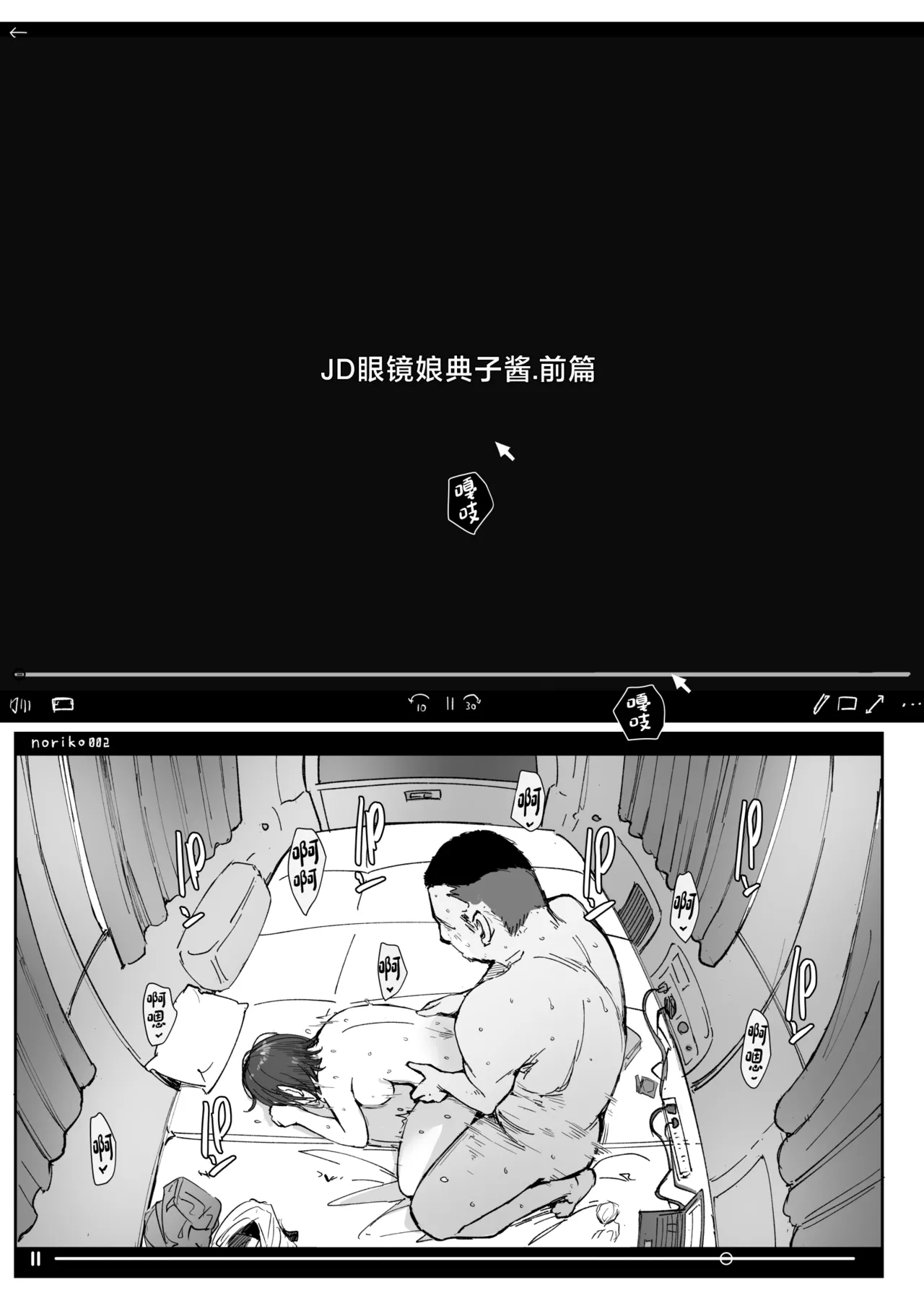 [Arakureta Monotachi (Arakure)]College Glasses Girl Noriko-chan Vol. 2[Chinese] [Digital] Page 2