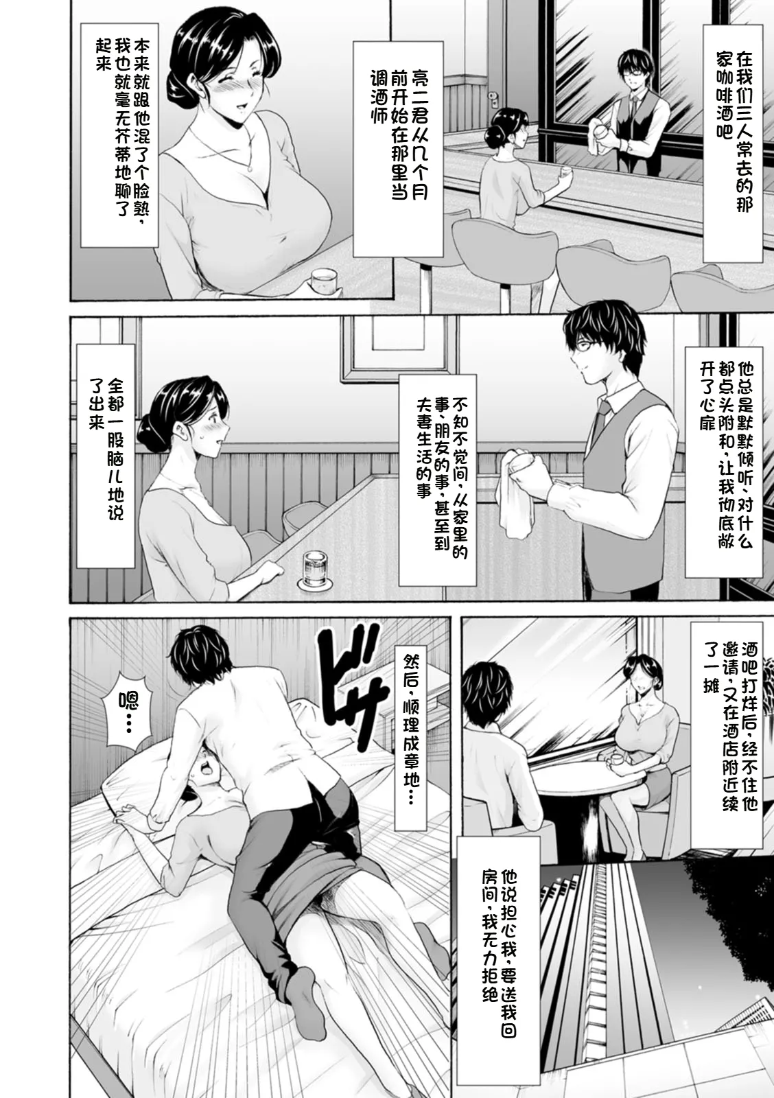 [Hoshino Ryuichi]Seifukusha ~Yami ni Ochiru Hitozuma-tachi~ | 性服者-堕入黑暗的人妻们[Chinese] [个人机翻] [Digital] Page 10