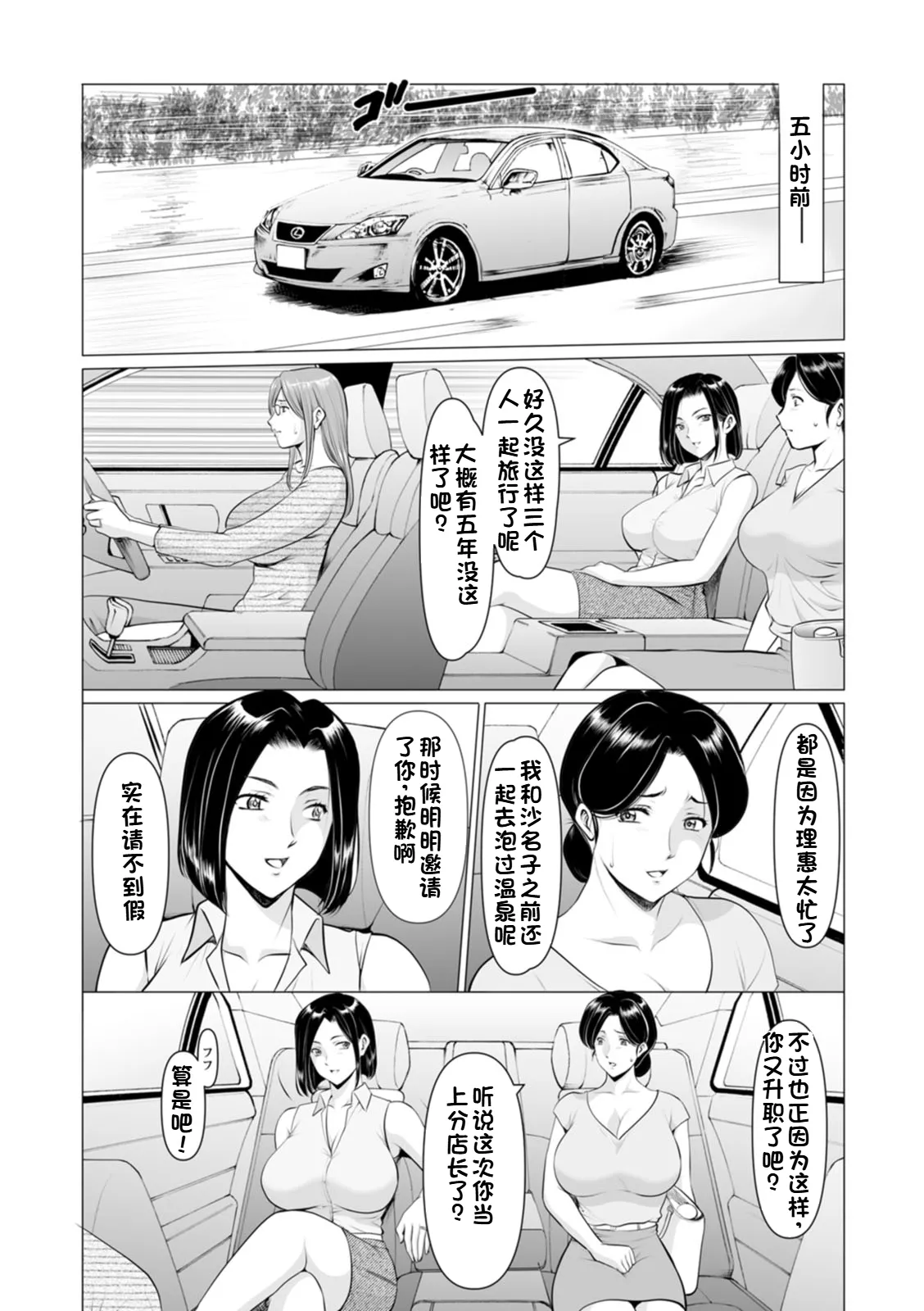 [Hoshino Ryuichi]Seifukusha ~Yami ni Ochiru Hitozuma-tachi~ | 性服者-堕入黑暗的人妻们[Chinese] [个人机翻] [Digital] Page 138