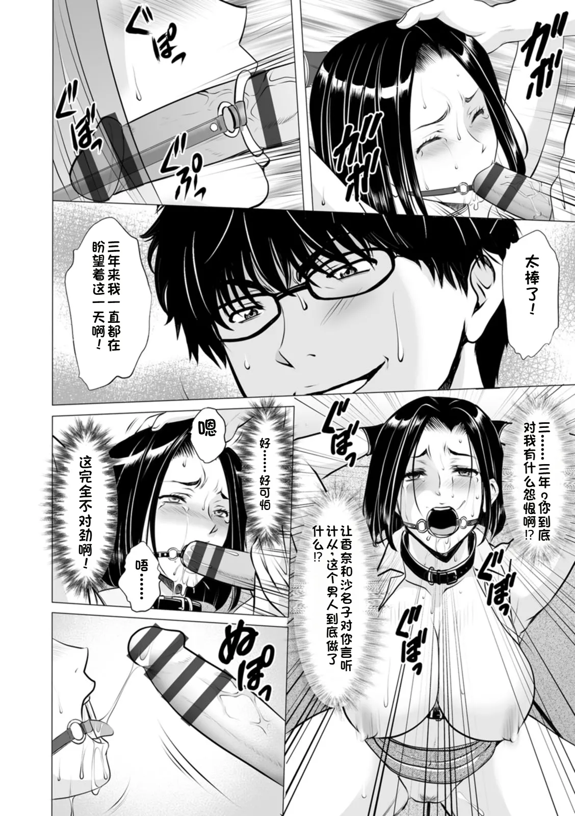 [Hoshino Ryuichi]Seifukusha ~Yami ni Ochiru Hitozuma-tachi~ | 性服者-堕入黑暗的人妻们[Chinese] [个人机翻] [Digital] Page 144