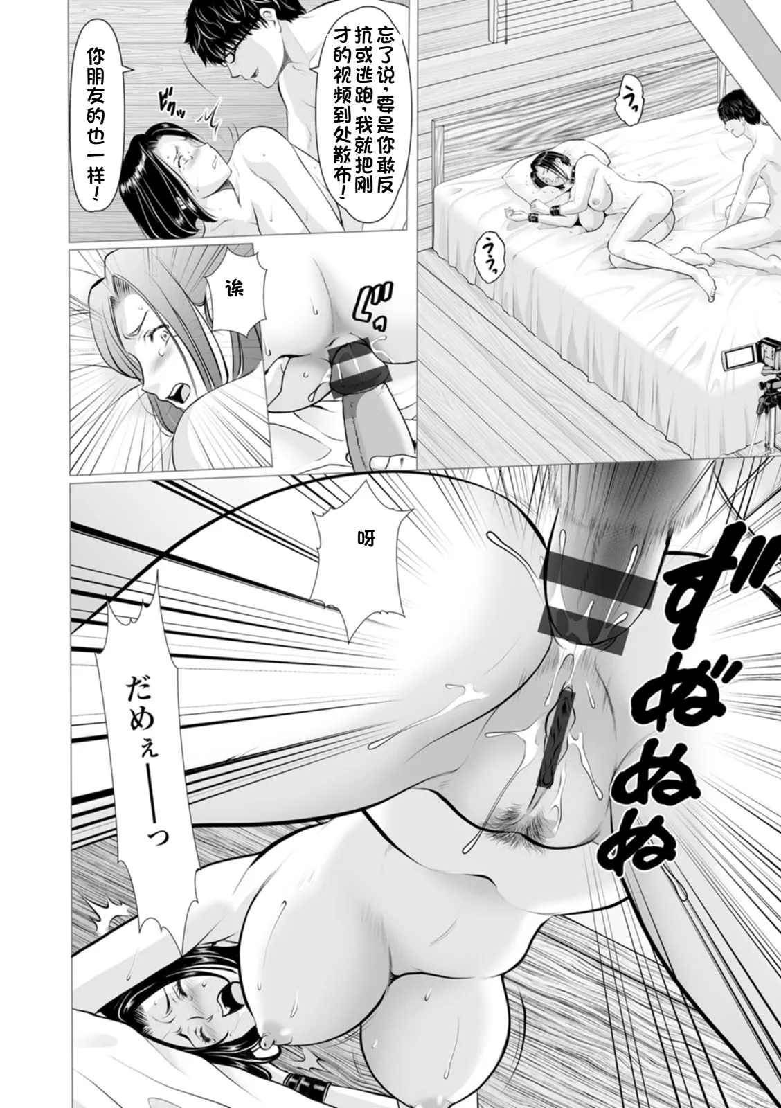 [Hoshino Ryuichi]Seifukusha ~Yami ni Ochiru Hitozuma-tachi~ | 性服者-堕入黑暗的人妻们[Chinese] [个人机翻] [Digital] Page 154