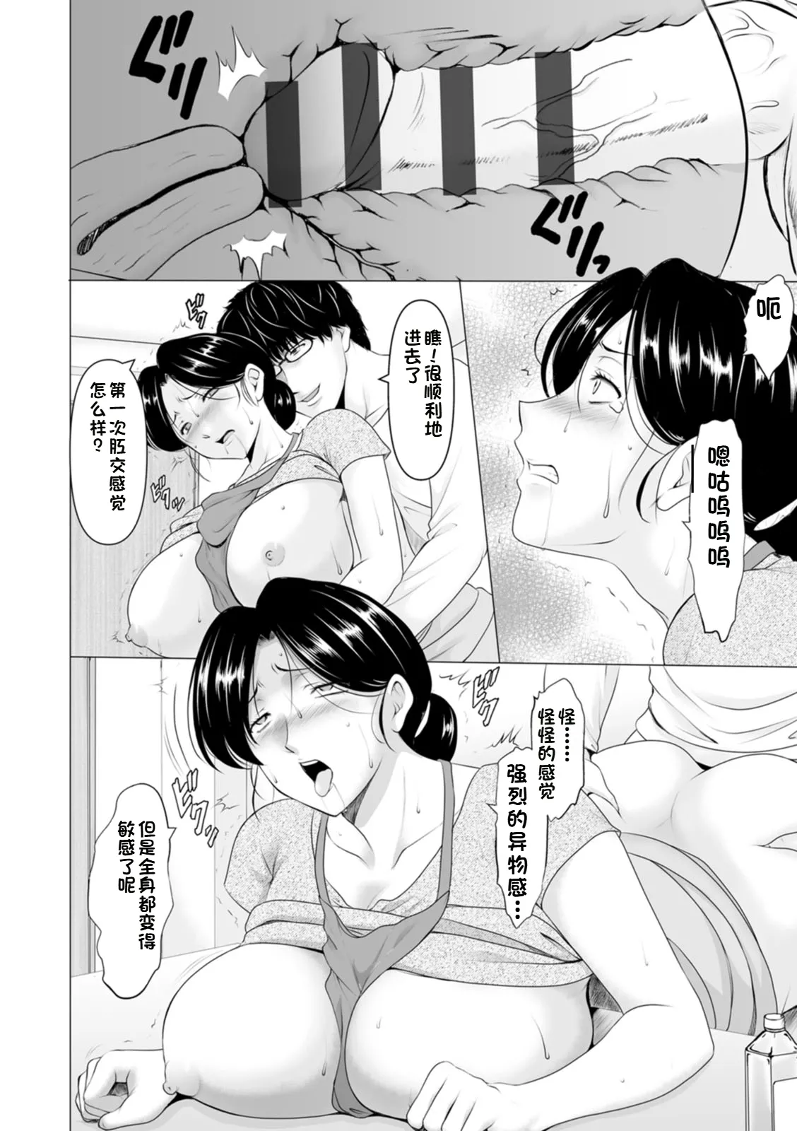 [Hoshino Ryuichi]Seifukusha ~Yami ni Ochiru Hitozuma-tachi~ | 性服者-堕入黑暗的人妻们[Chinese] [个人机翻] [Digital] Page 28