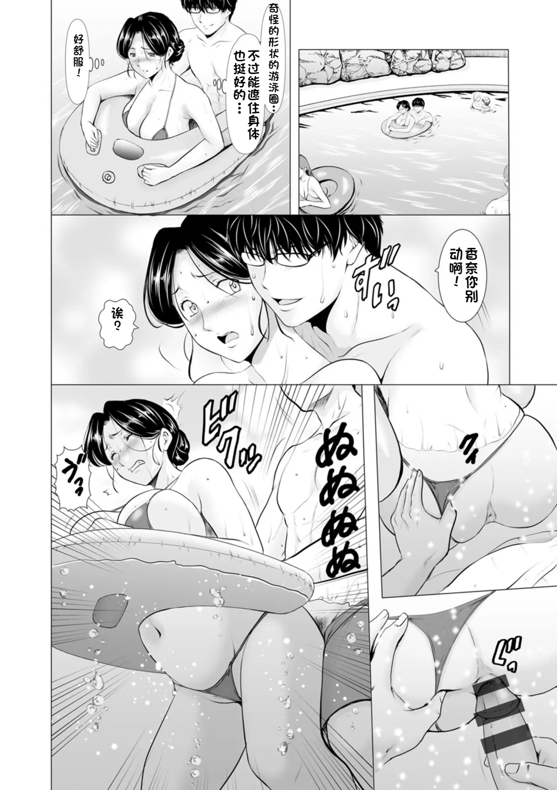 [Hoshino Ryuichi]Seifukusha ~Yami ni Ochiru Hitozuma-tachi~ | 性服者-堕入黑暗的人妻们[Chinese] [个人机翻] [Digital] Page 42