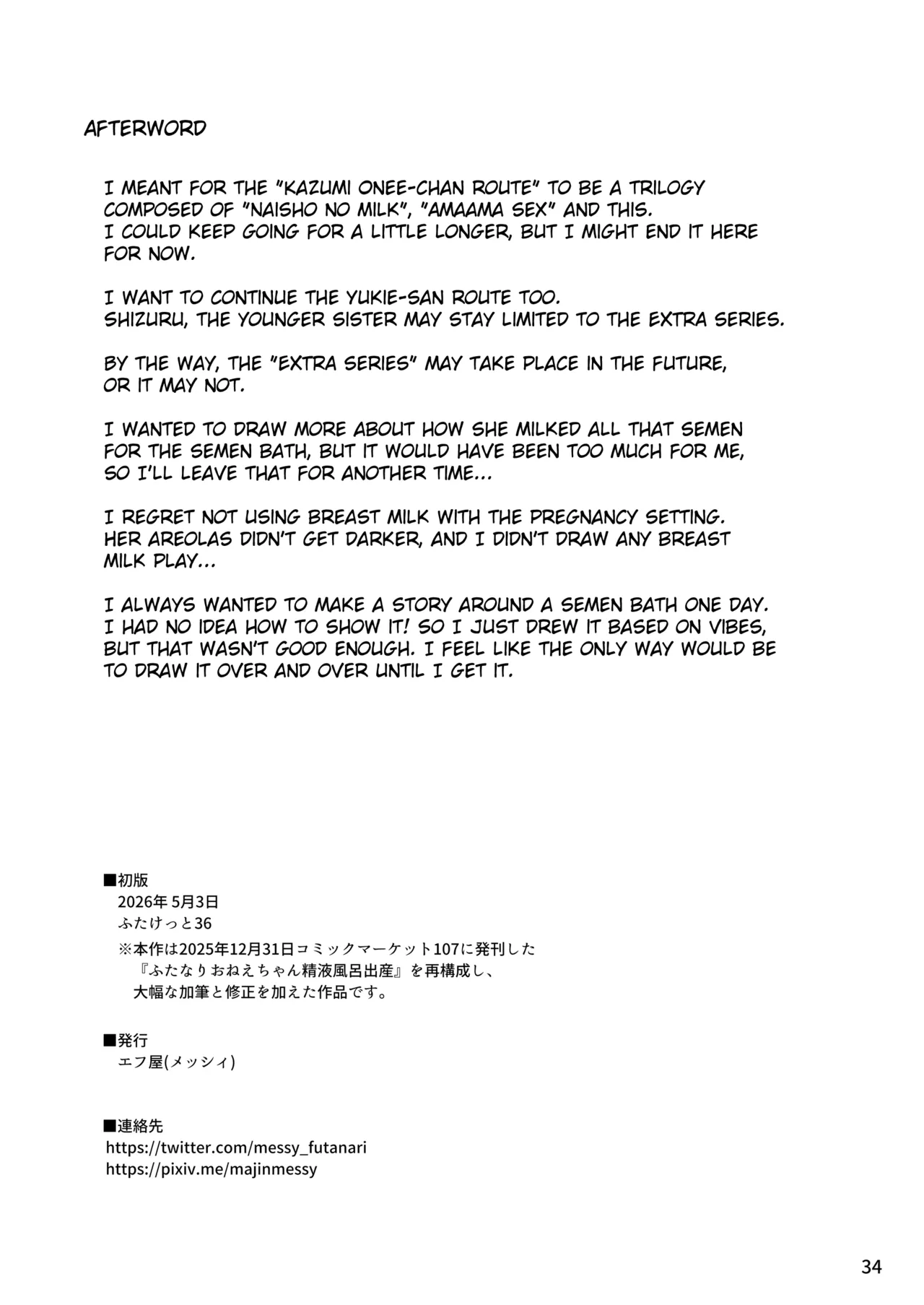 [Efuya (Messy)]Futanari Onee-chan Seieki Furo Shussan Sex[English] [Digital] Page 34
