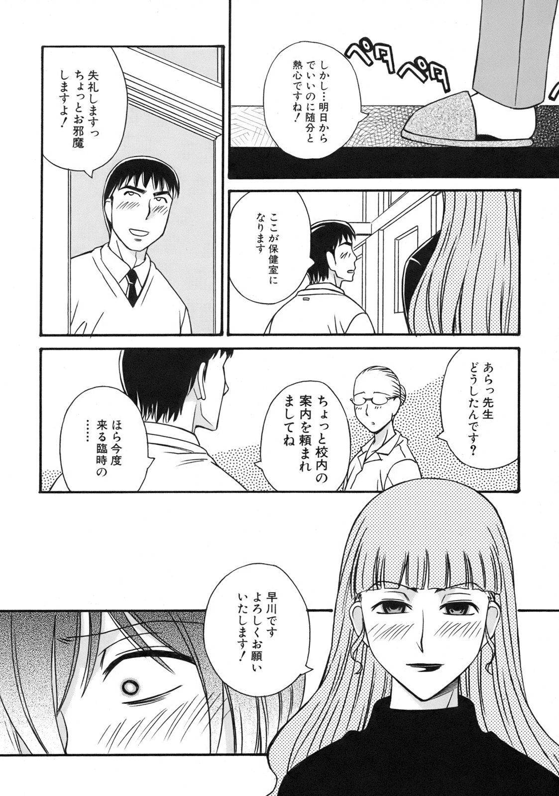 [Anmitsu Sou]Green Apple Page 126